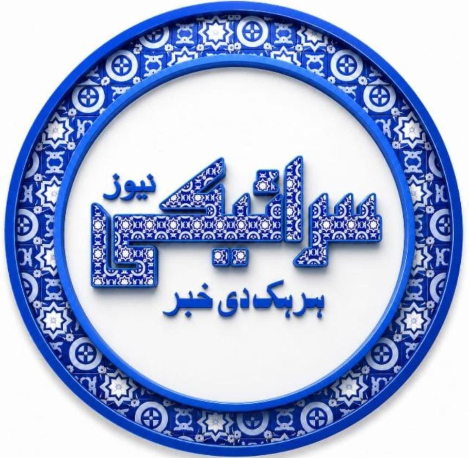 سرائیکی نیوز ٹی وی